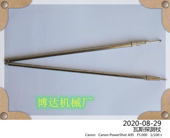 鶴壁博達瓦斯探測杖保證質量哦~
